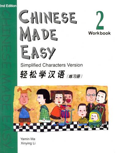 Chinese Made Easy (2nd Ed) 2 Workbook 轻松学汉语 (第二版): 练习册第二册