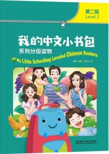 my-little-school-bag-2