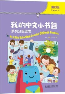 my-little-school-bag-4